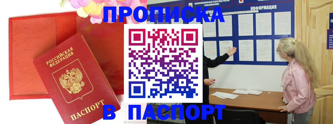 временная регистрация 2025 в Ельце