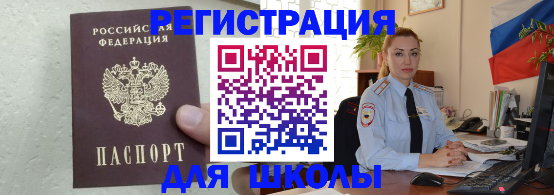 прописка 2025 в Ельце
