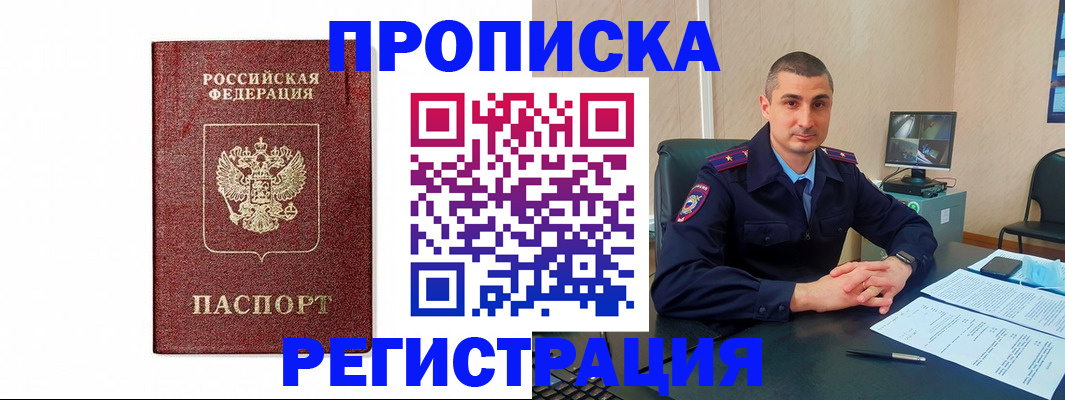 временная регистрация 2025 в Ельце