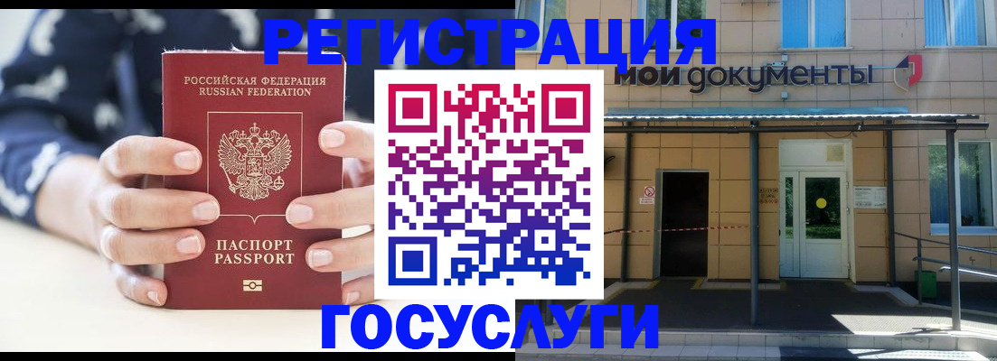 временная регистрация поиск в Ельце