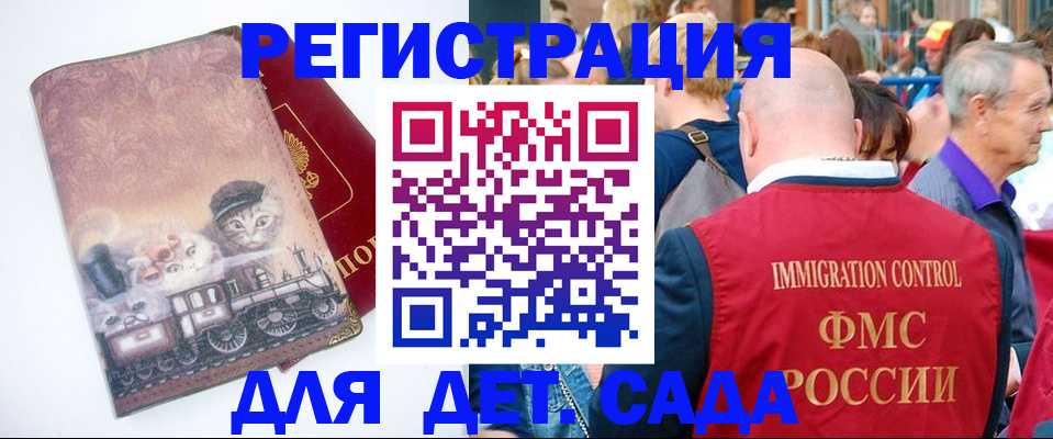 временная регистрация купить в Ельце