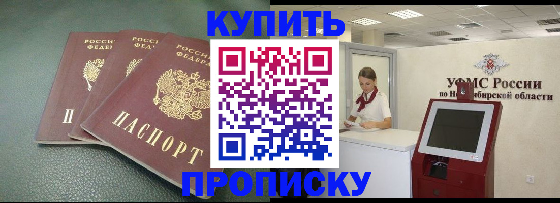 прописка поиск в Ельце