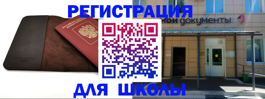прописка в Ельце