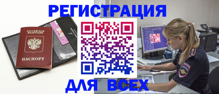 прописка в квартире в Ельце