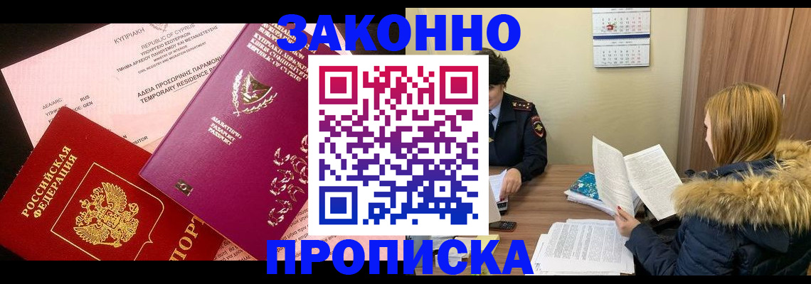 прописка поиск в Ельце