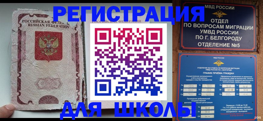 прописка штамп в Ельце